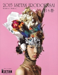 這張照片用於模特兒工作，是從正面拍攝的，那俄性美羅小姐在伊勢丹做過平面廣告模特兒，她是日本高個子時裝走秀T台模特兒，她的身高是179厘米，她是一位個子高挑，身形纖細的人。